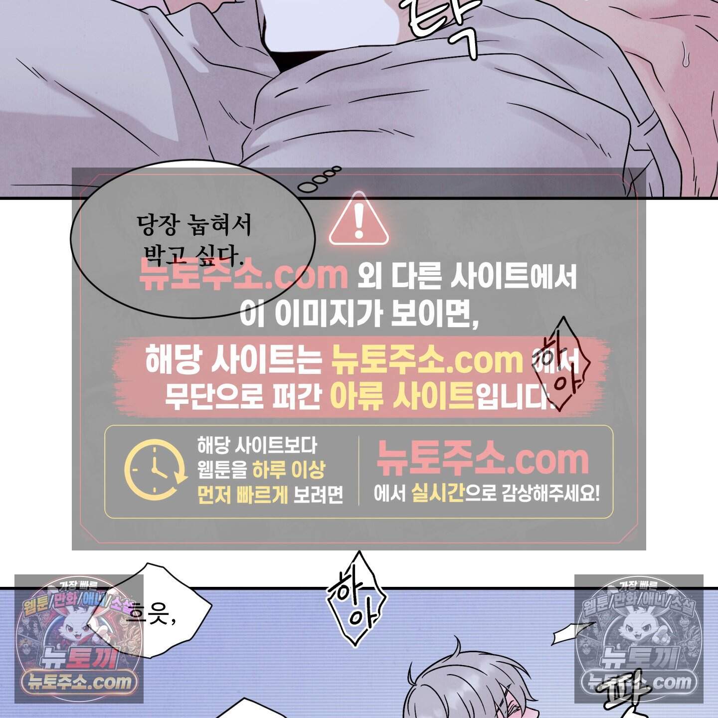 운명이 아니면 뭔데? 69화 49