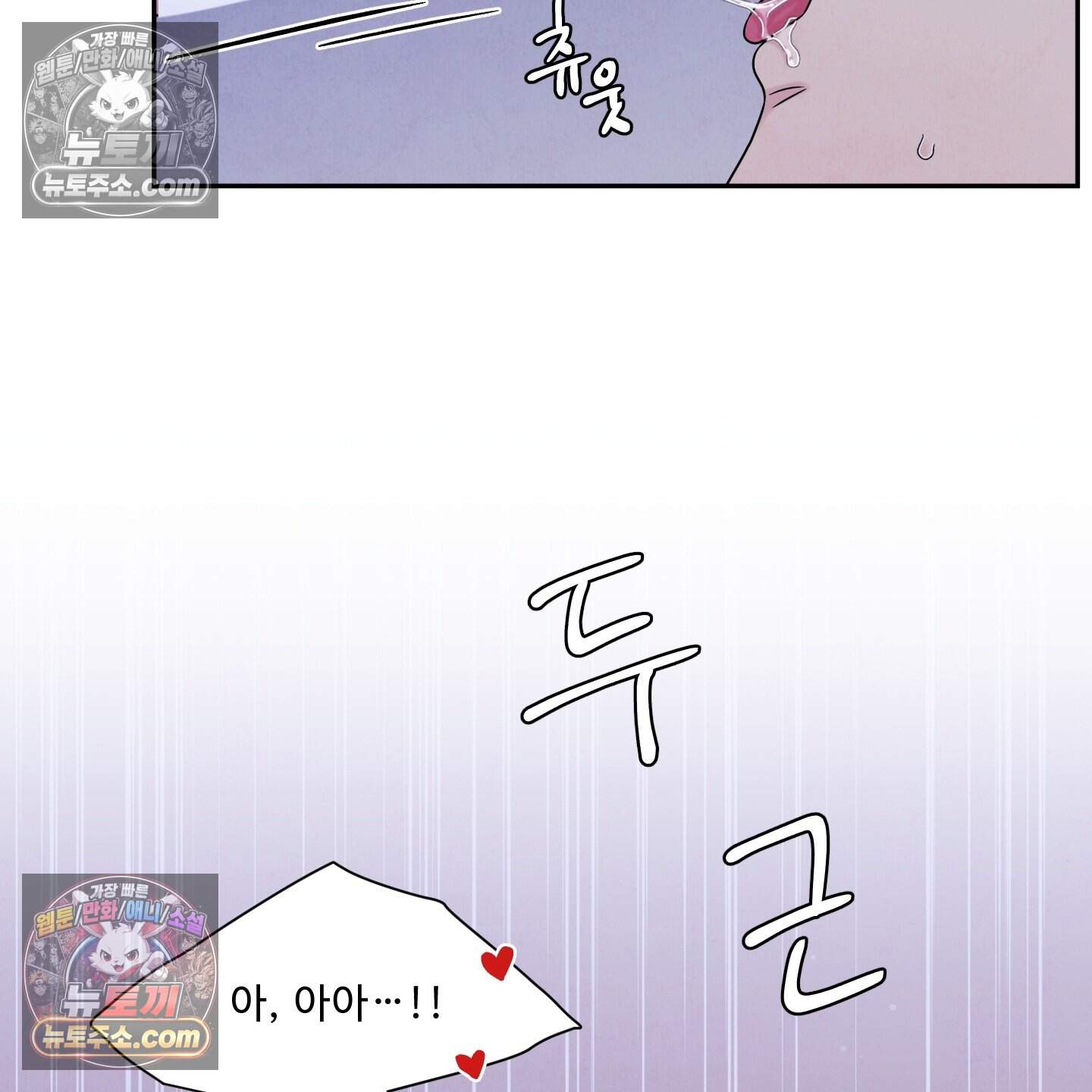 운명이 아니면 뭔데? 69화 52