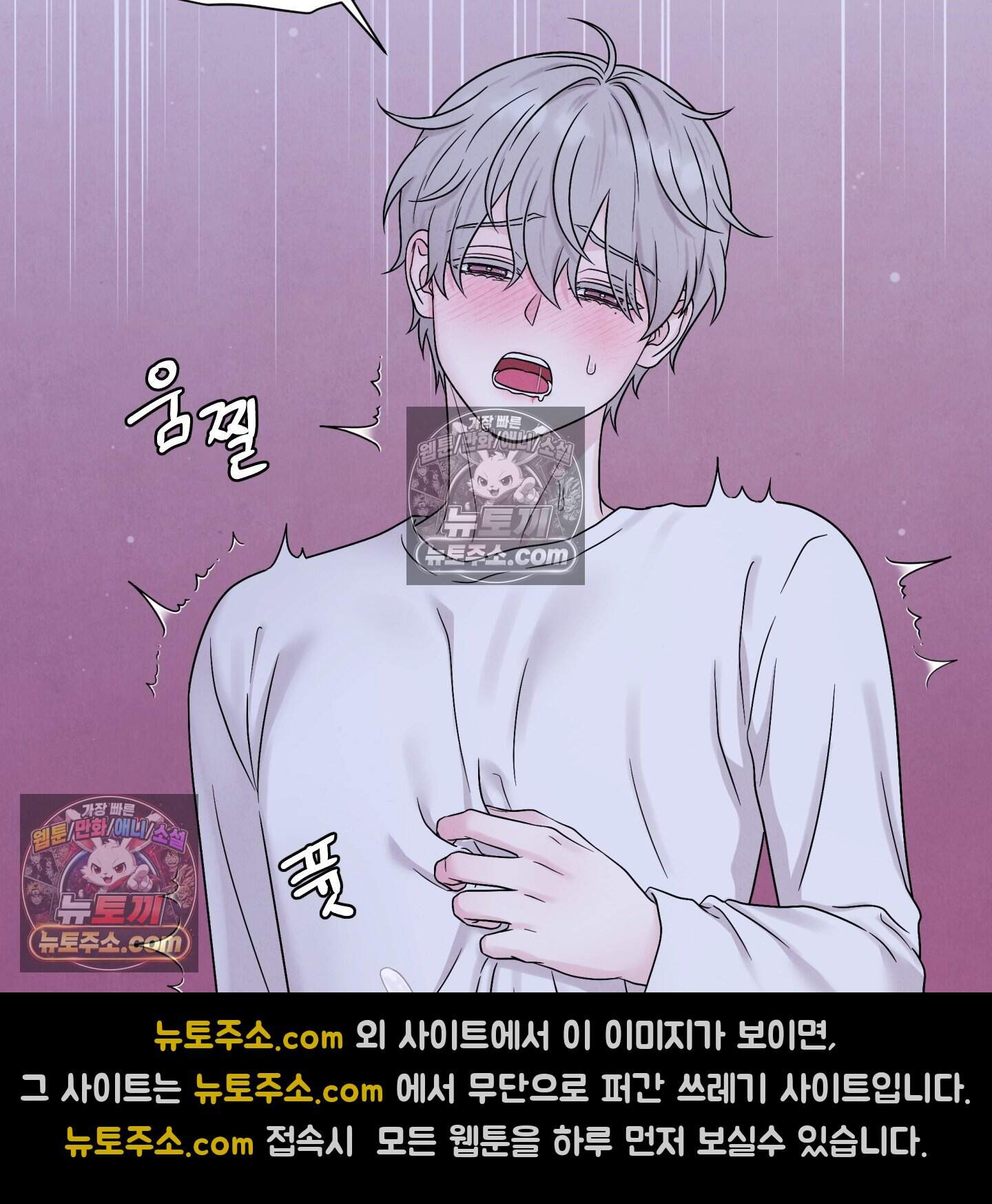운명이 아니면 뭔데? 69화 53