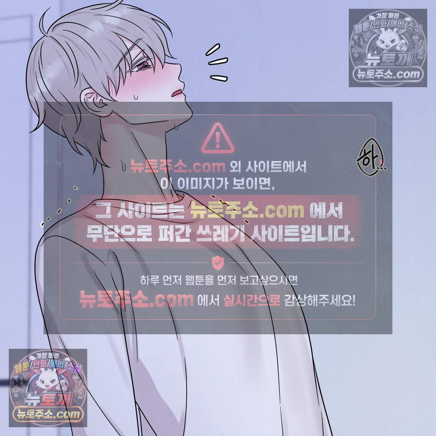 운명이 아니면 뭔데? 69화 60