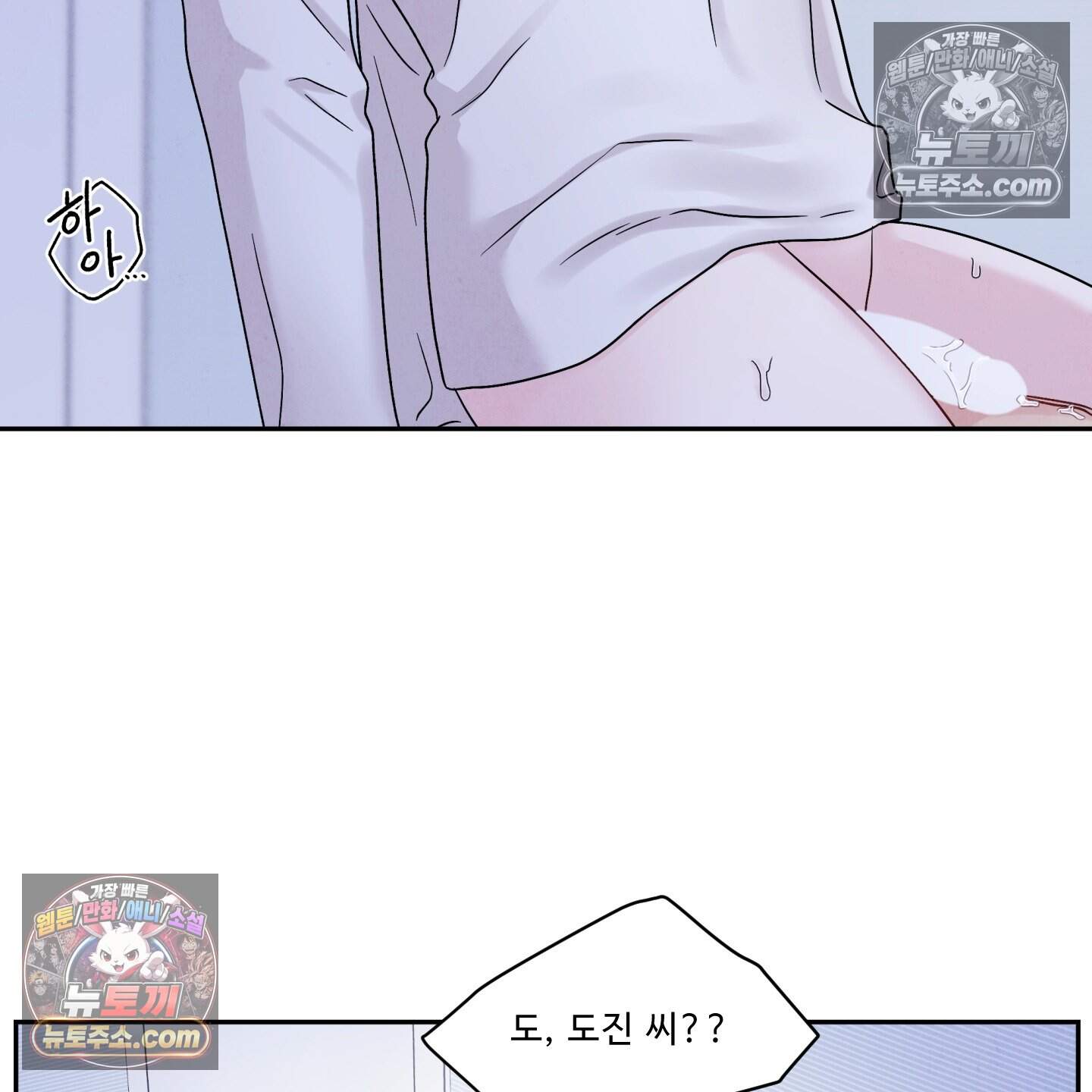 운명이 아니면 뭔데? 69화 61