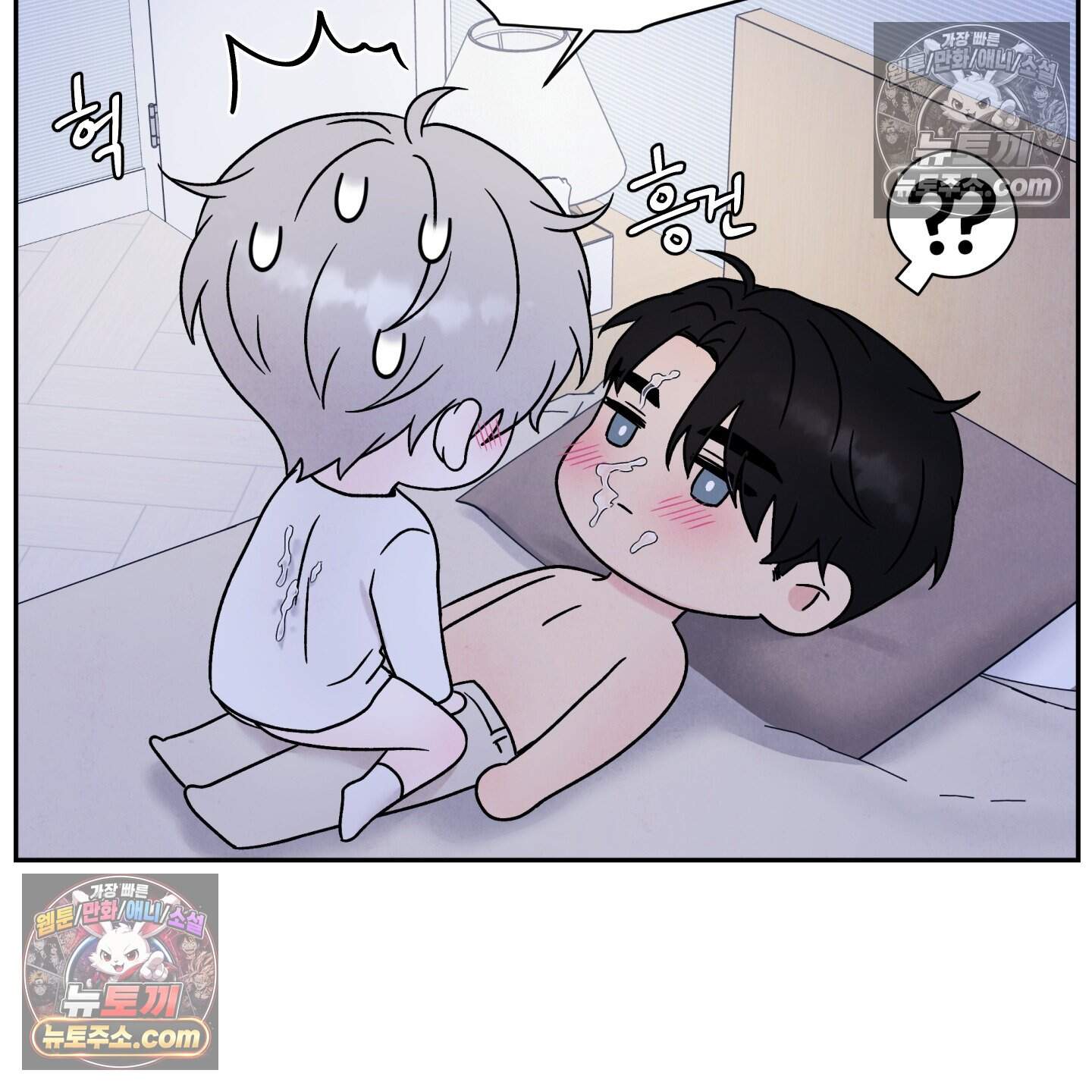 운명이 아니면 뭔데? 69화 62
