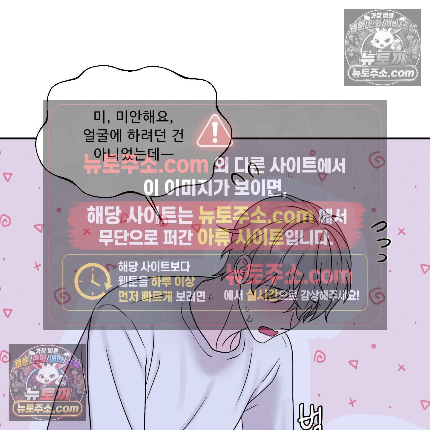 운명이 아니면 뭔데? 69화 63