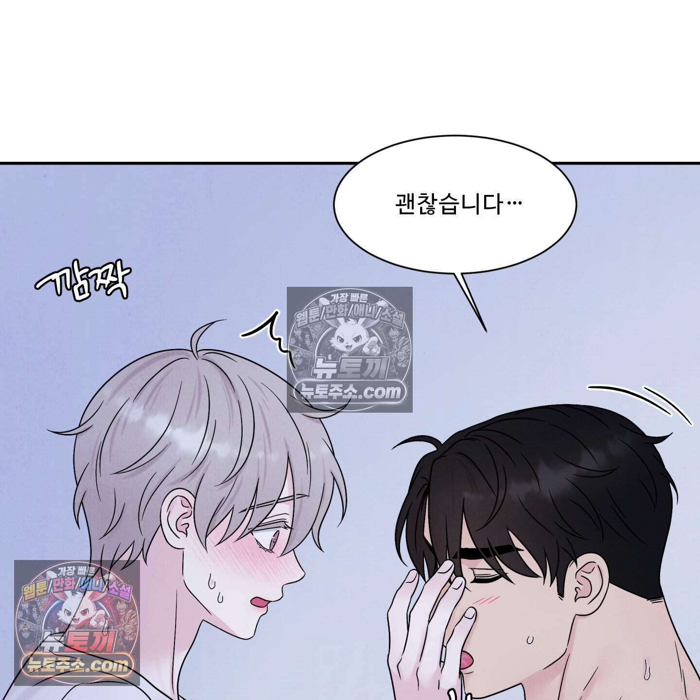 운명이 아니면 뭔데? 69화 66