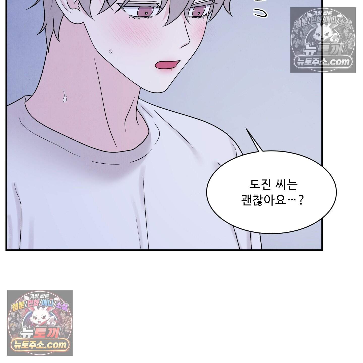 운명이 아니면 뭔데? 69화 71