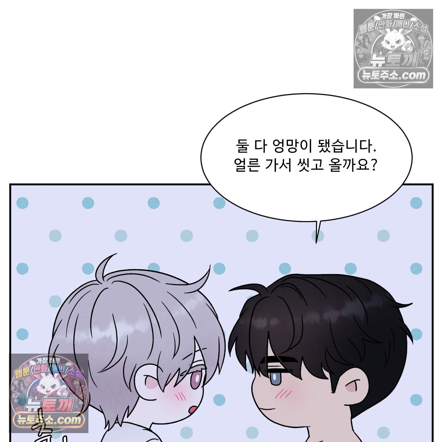 운명이 아니면 뭔데? 69화 74