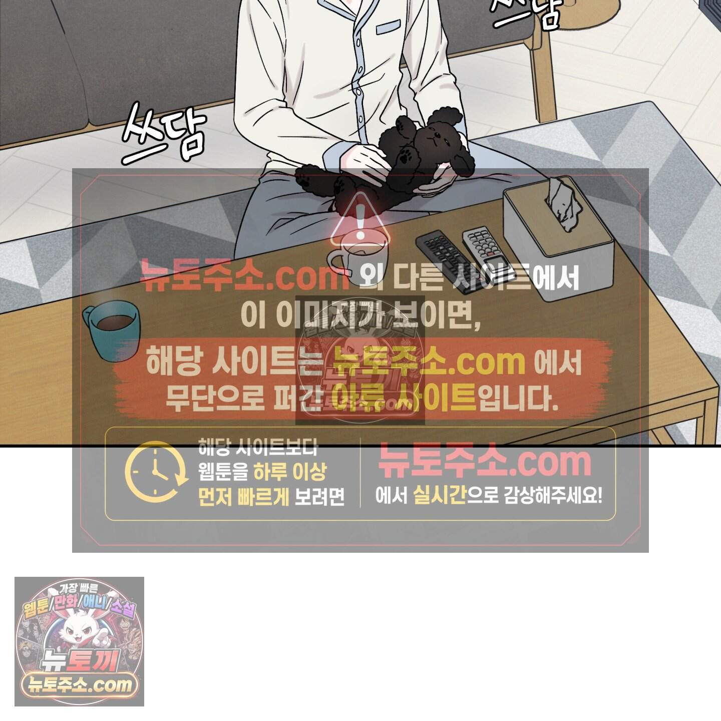 운명이 아니면 뭔데? 69화 80