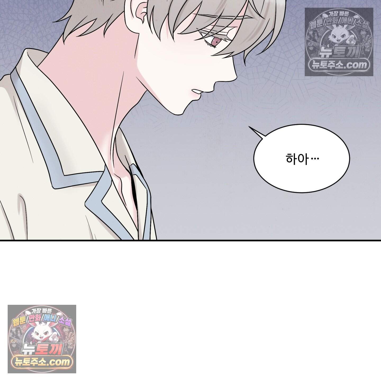 운명이 아니면 뭔데? 69화 85