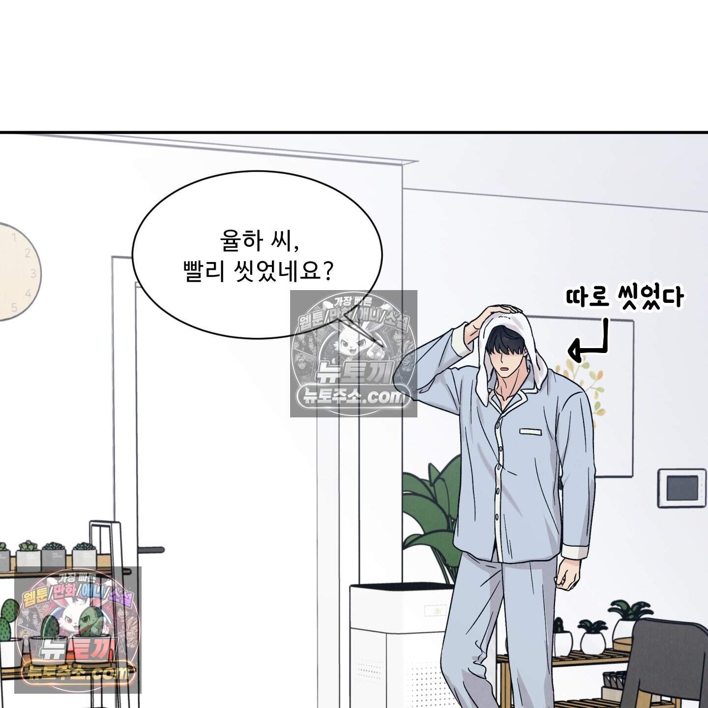 운명이 아니면 뭔데? 69화 86