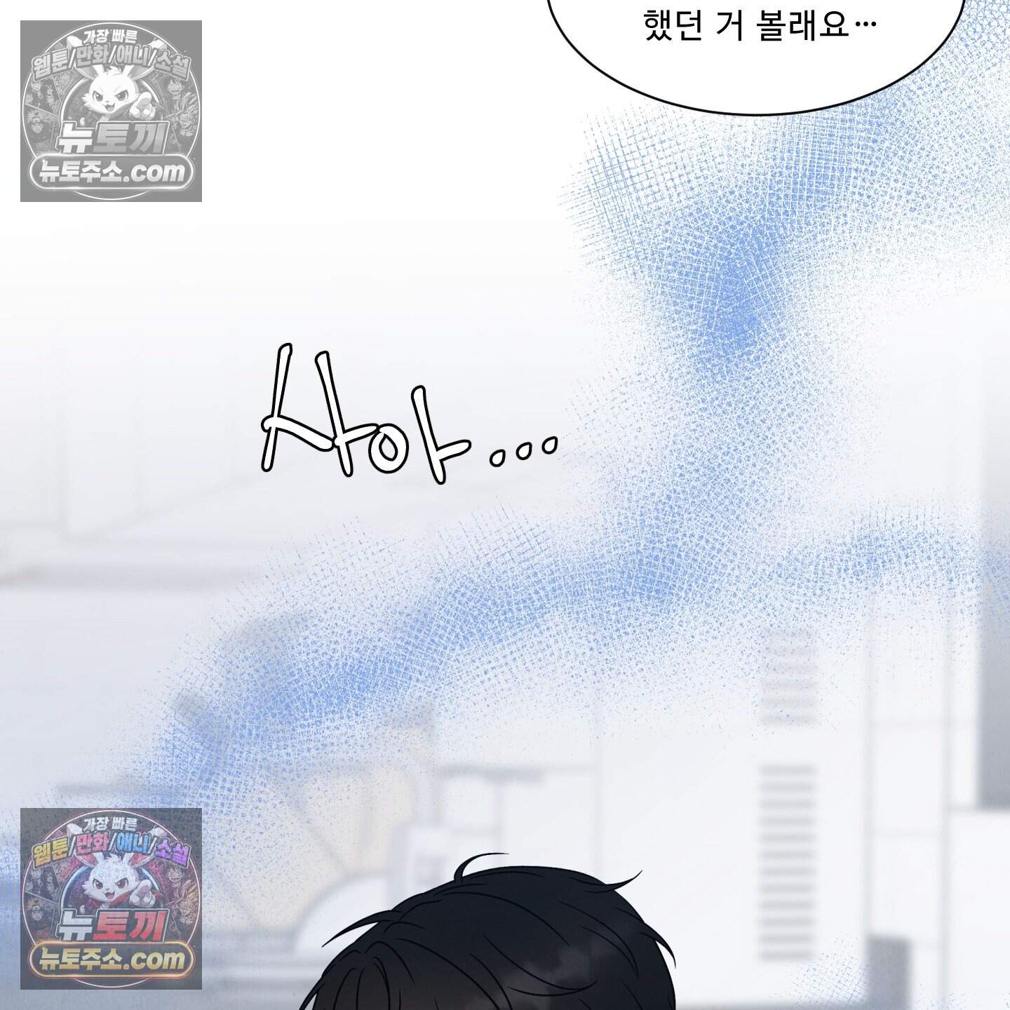 운명이 아니면 뭔데? 69화 91