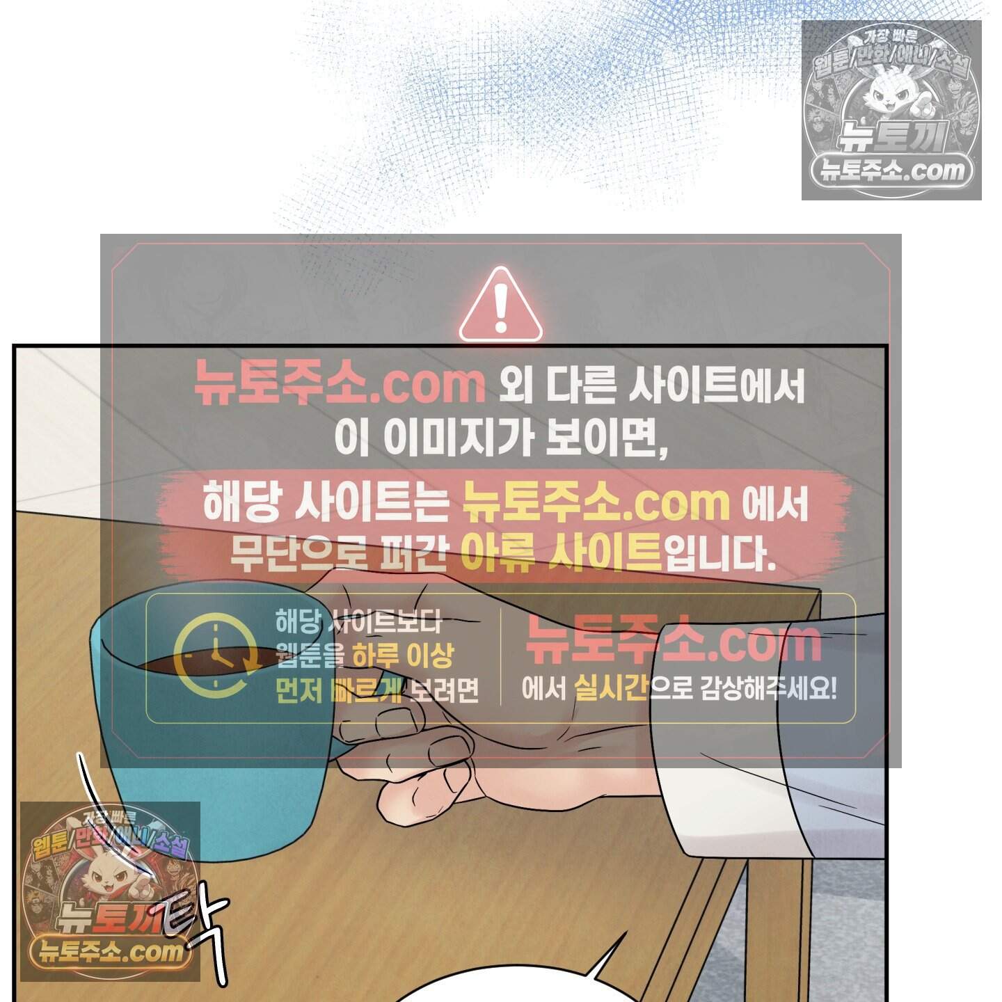 운명이 아니면 뭔데? 69화 93