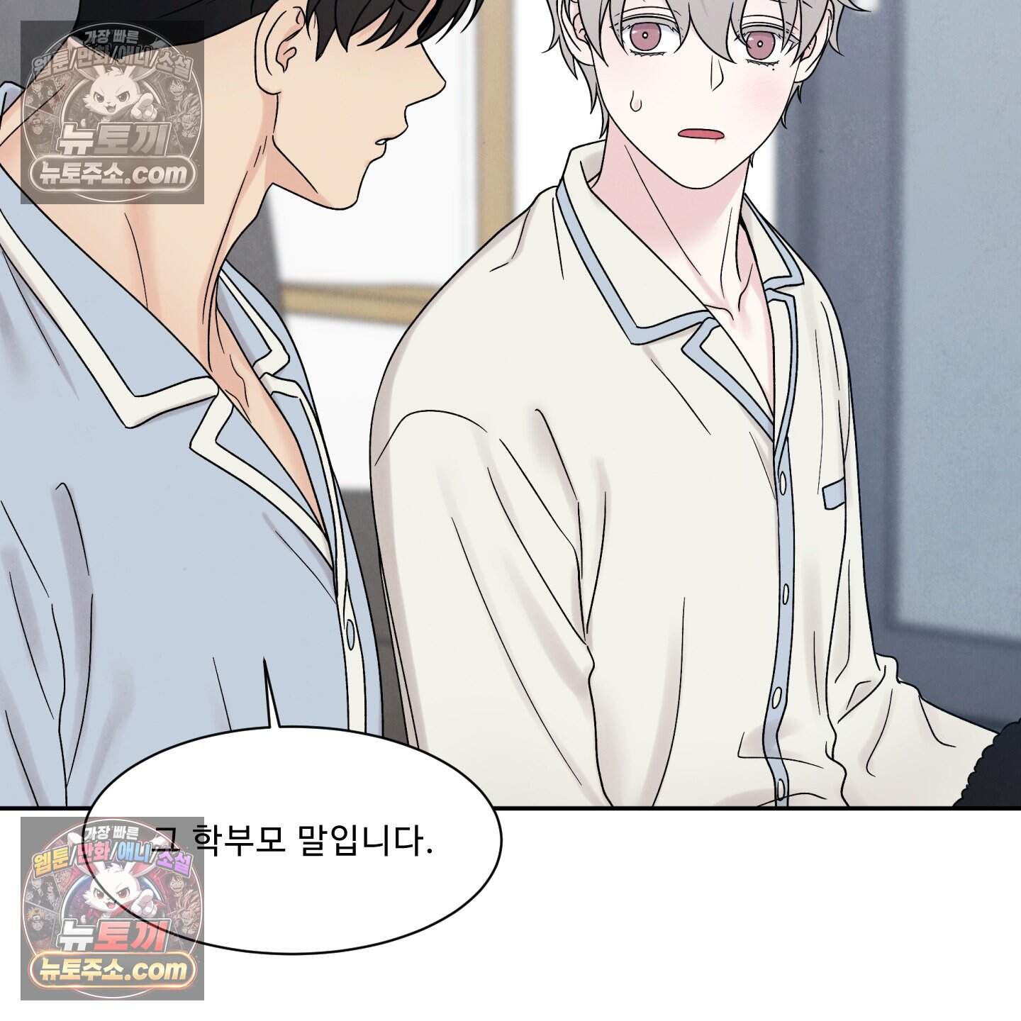운명이 아니면 뭔데? 69화 95
