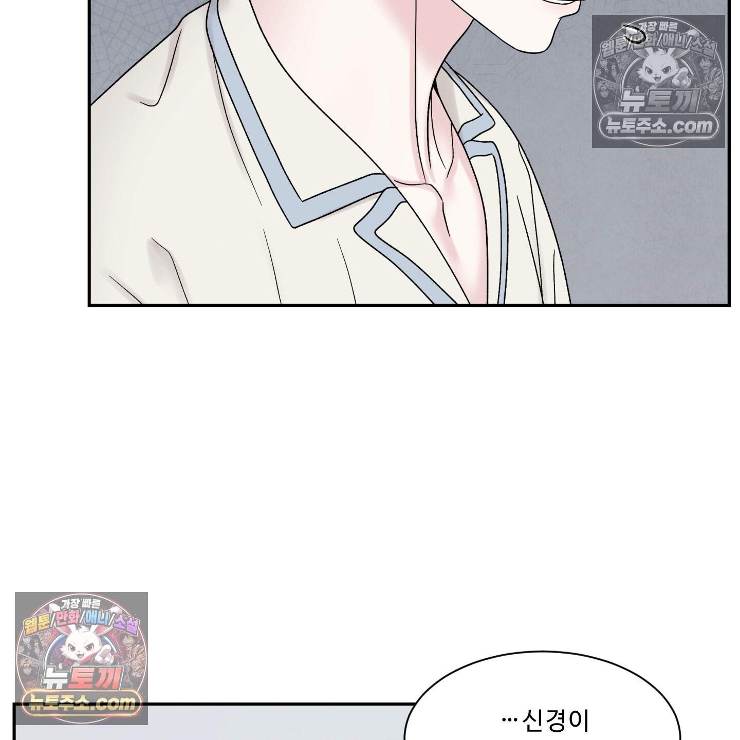운명이 아니면 뭔데? 69화 97