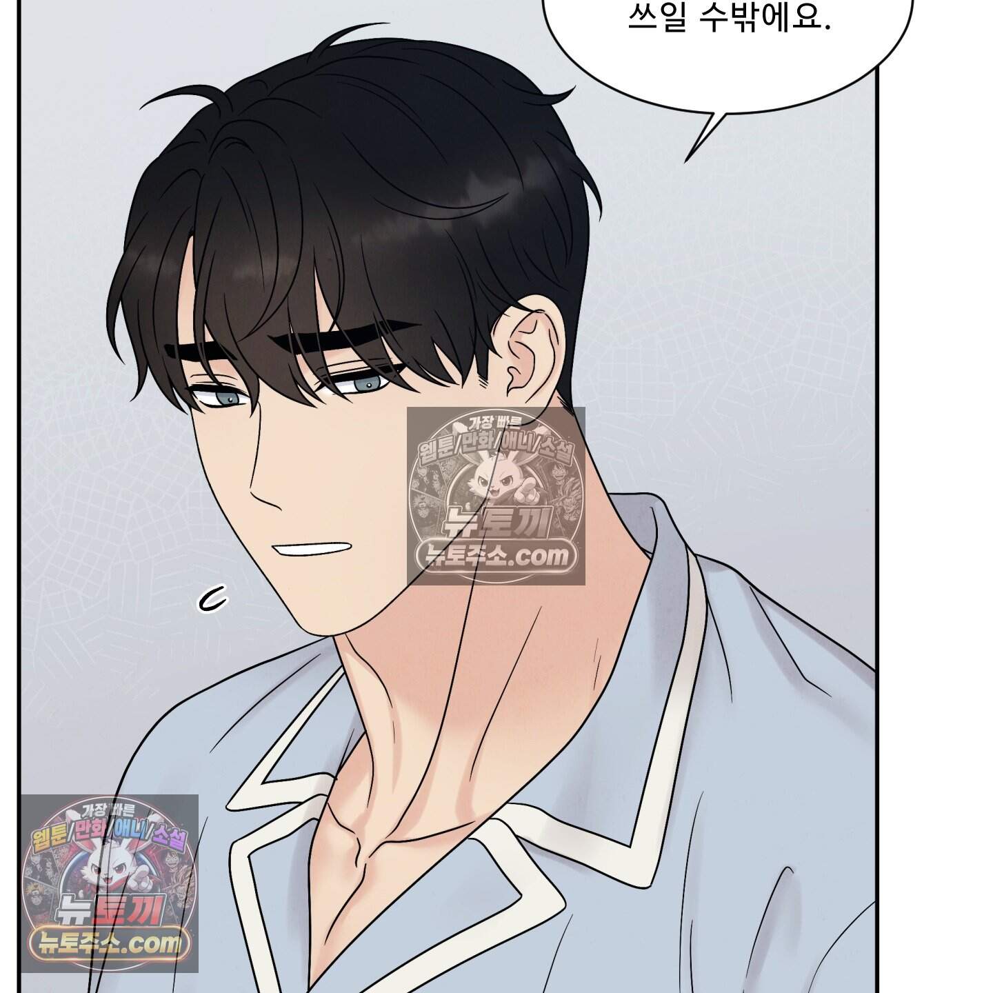 운명이 아니면 뭔데? 69화 98