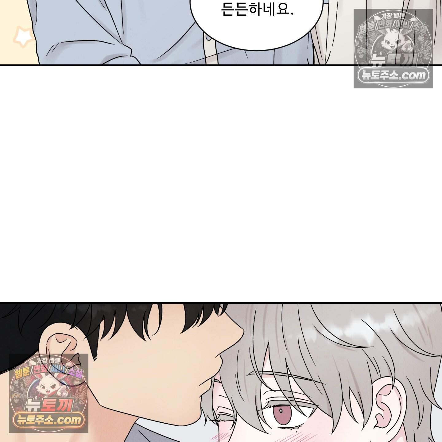 운명이 아니면 뭔데? 69화 104