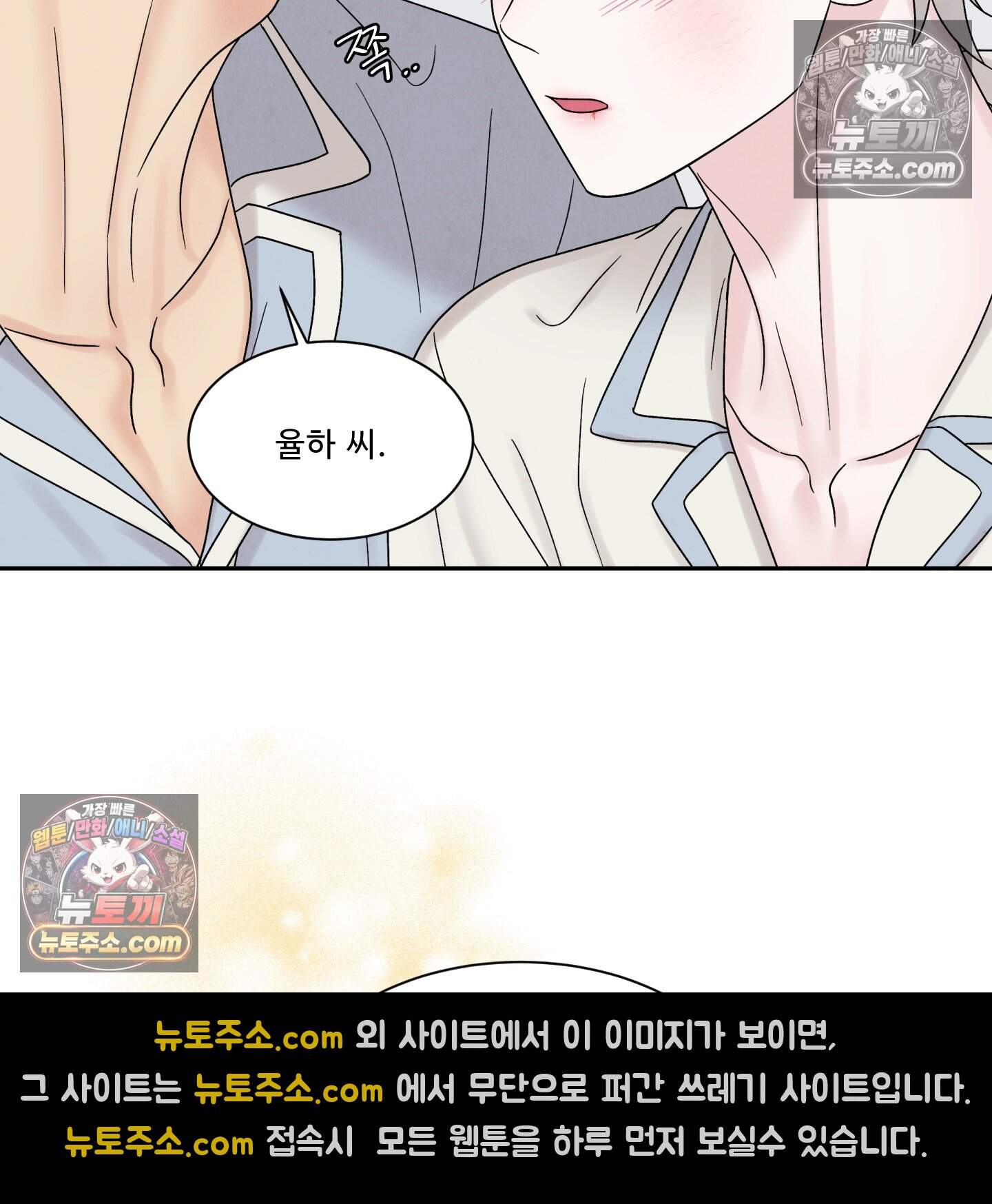 운명이 아니면 뭔데? 69화 105