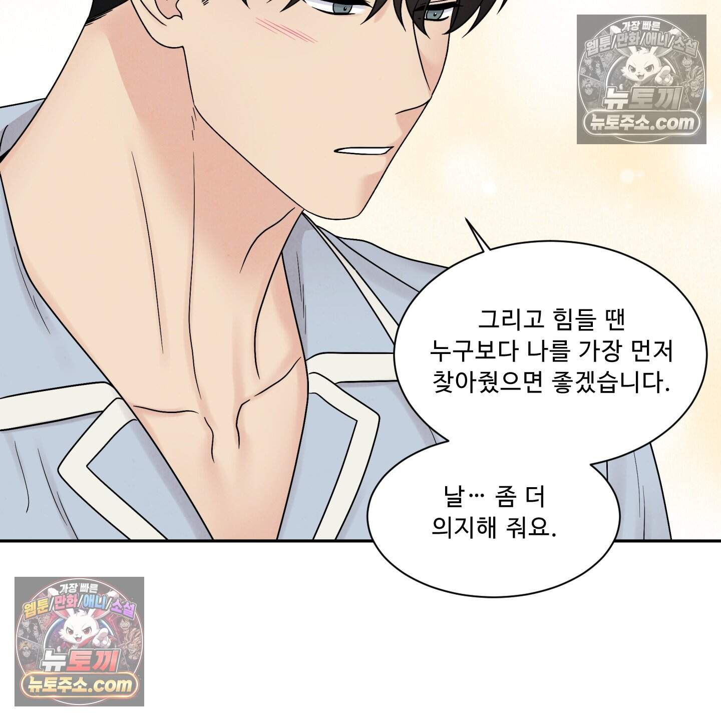 운명이 아니면 뭔데? 69화 107
