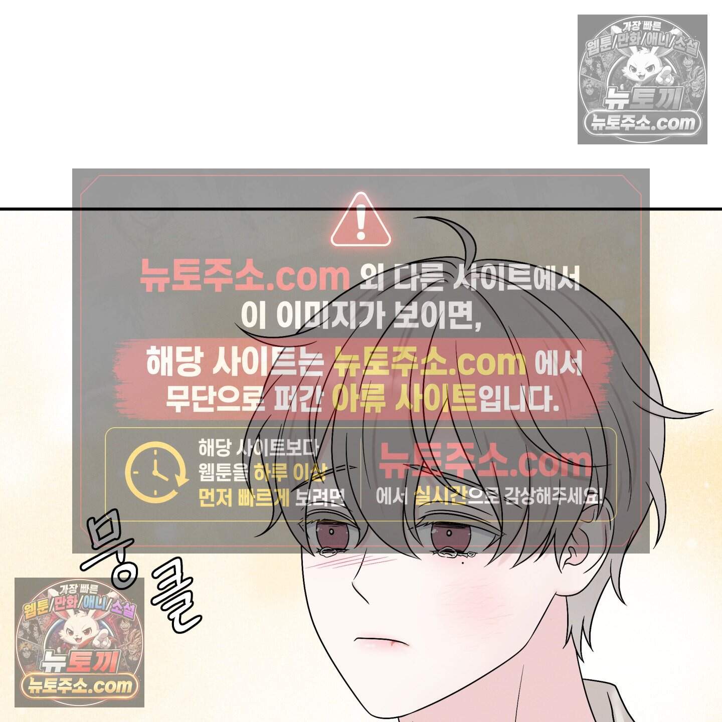 운명이 아니면 뭔데? 69화 108
