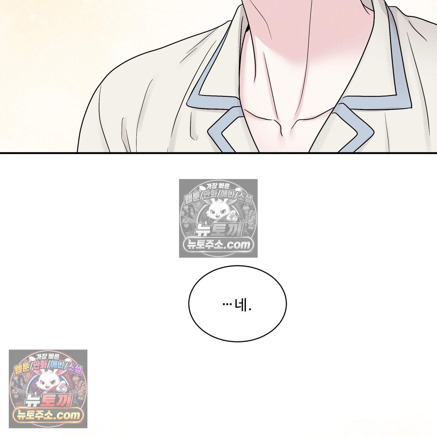 운명이 아니면 뭔데? 69화 109