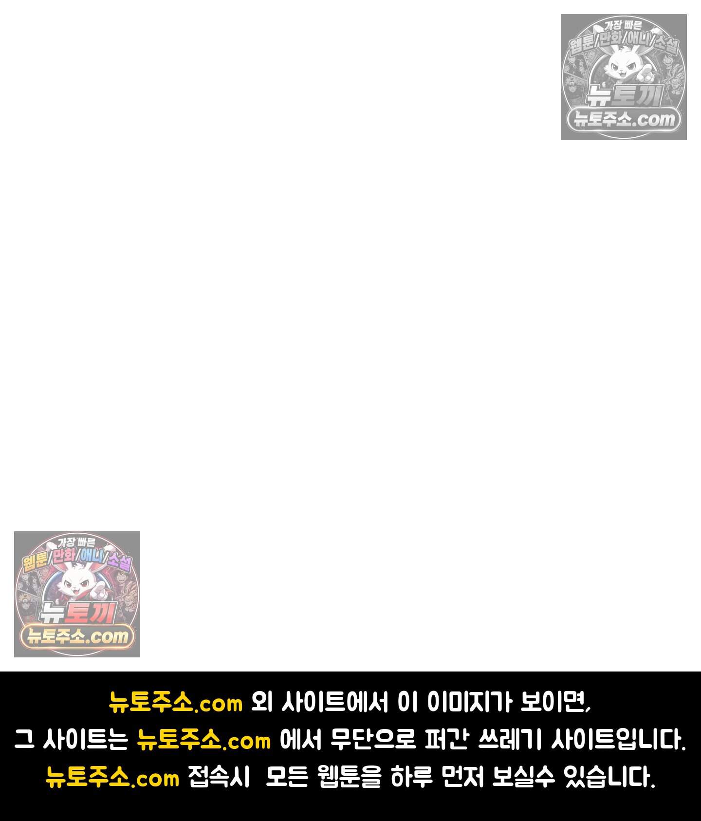 운명이 아니면 뭔데? 69화 115