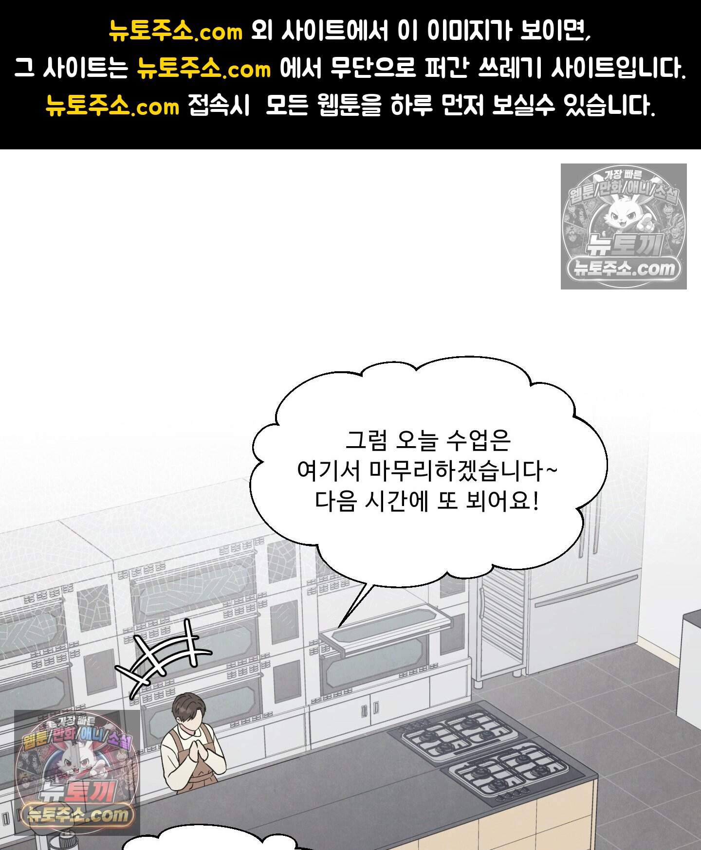 운명이 아니면 뭔데? 79화 1