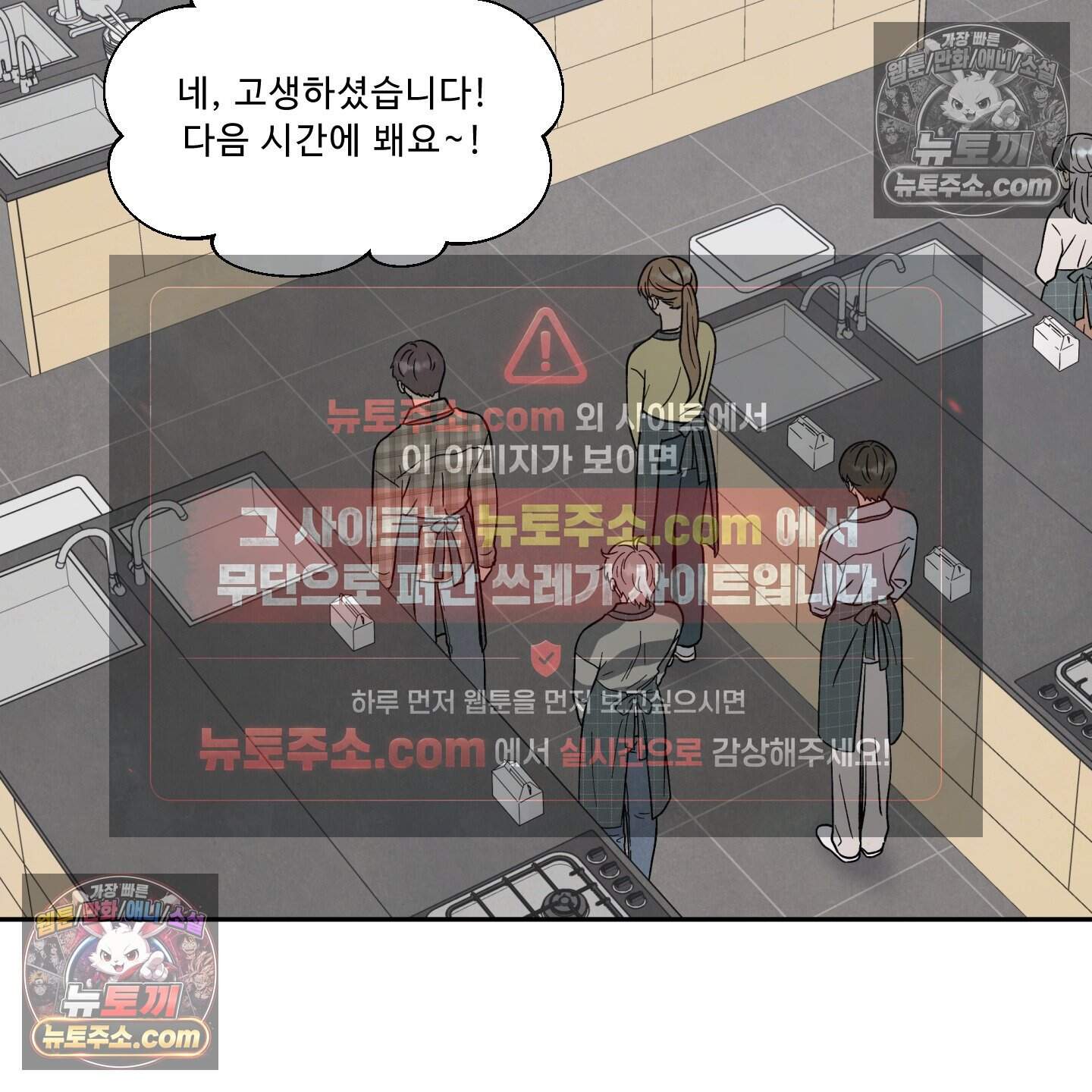 운명이 아니면 뭔데? 79화 2