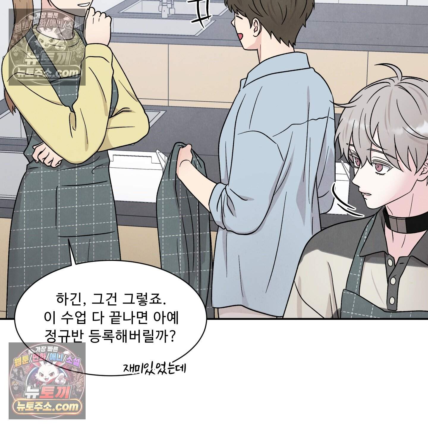 운명이 아니면 뭔데? 79화 7