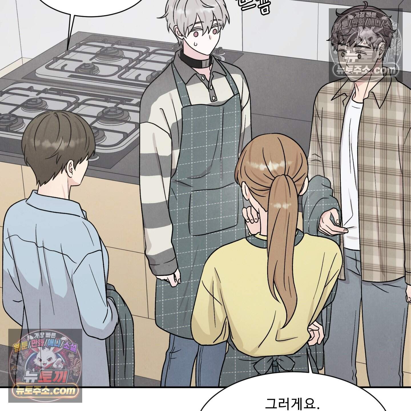 운명이 아니면 뭔데? 79화 10
