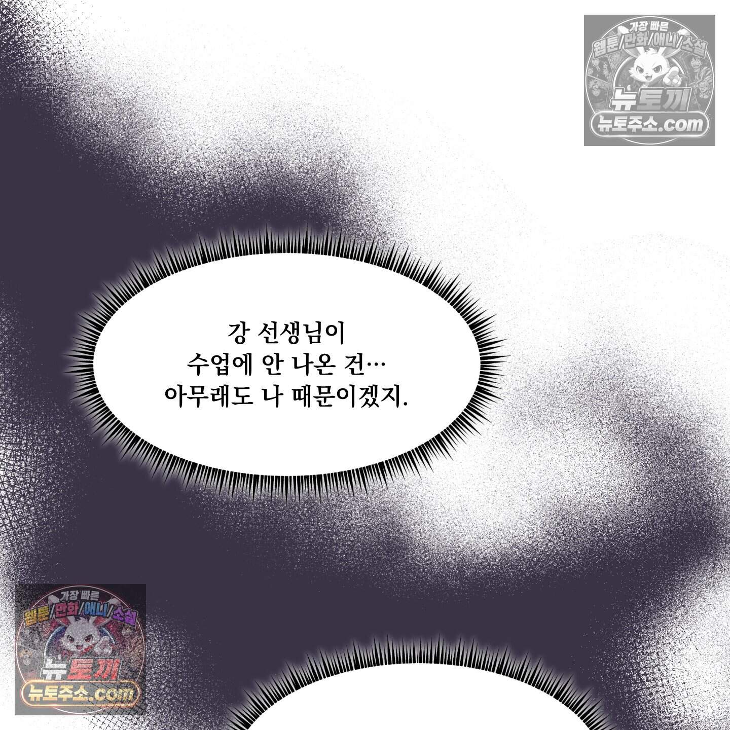 운명이 아니면 뭔데? 79화 13