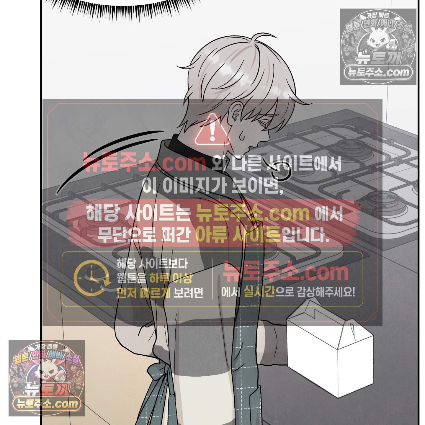 운명이 아니면 뭔데? 79화 15
