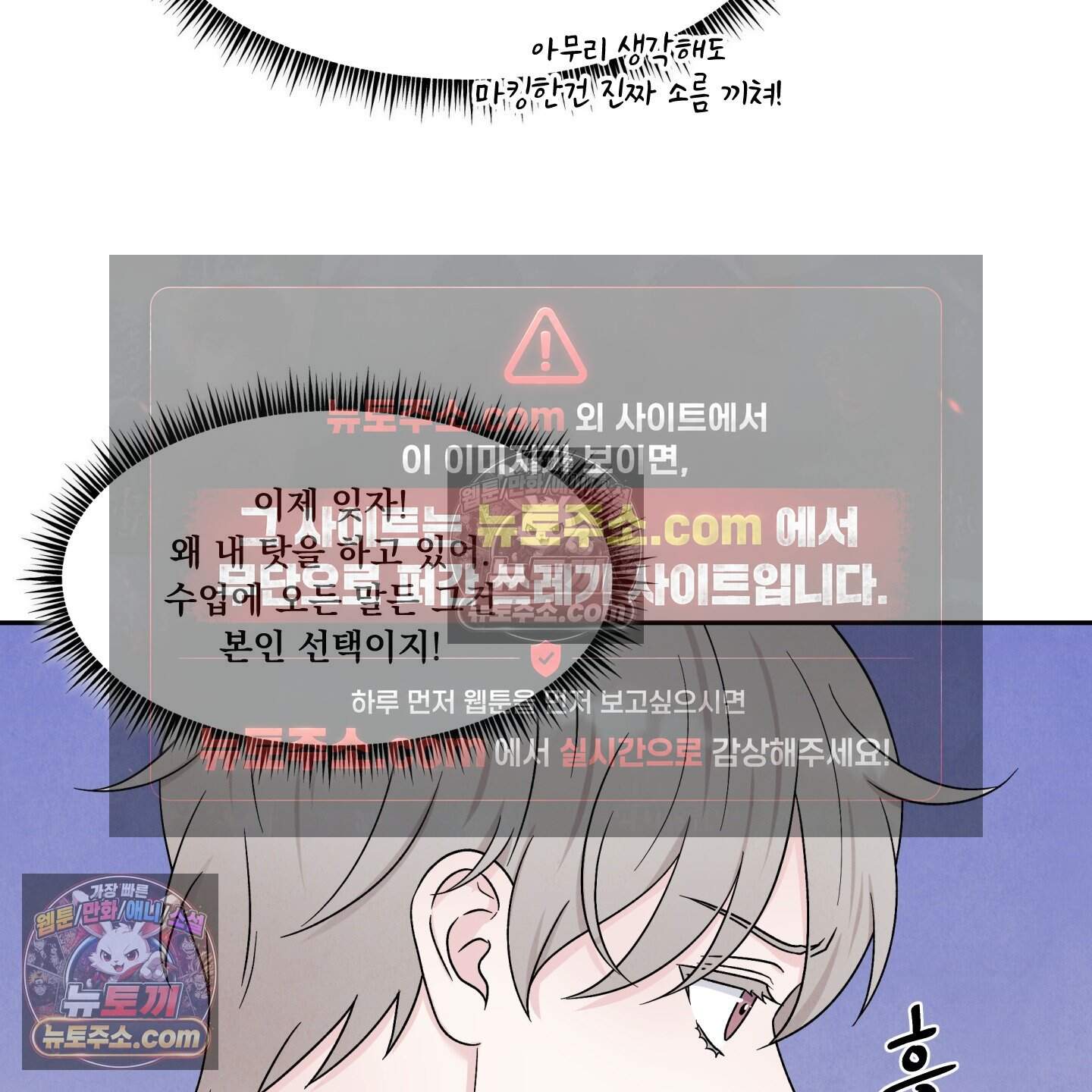 운명이 아니면 뭔데? 79화 18