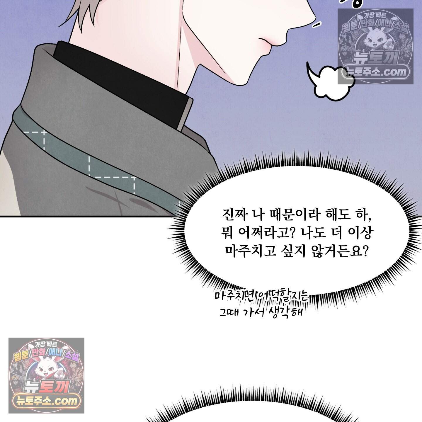 운명이 아니면 뭔데? 79화 19