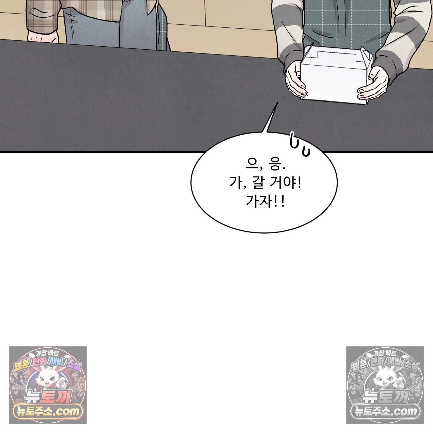 운명이 아니면 뭔데? 79화 21