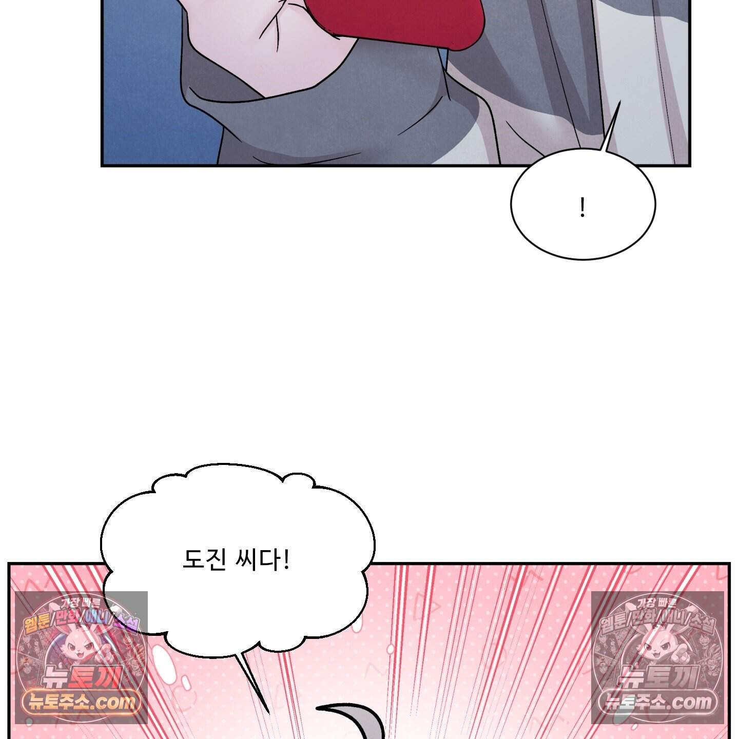 운명이 아니면 뭔데? 79화 25