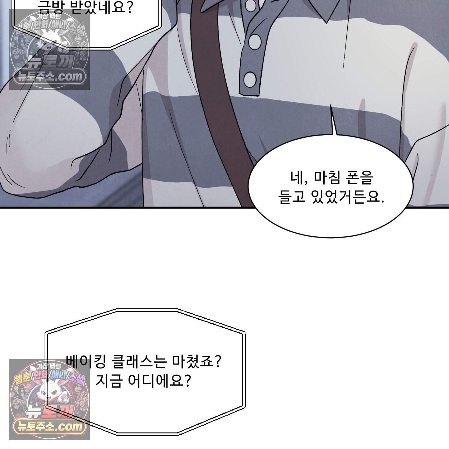 운명이 아니면 뭔데? 79화 28