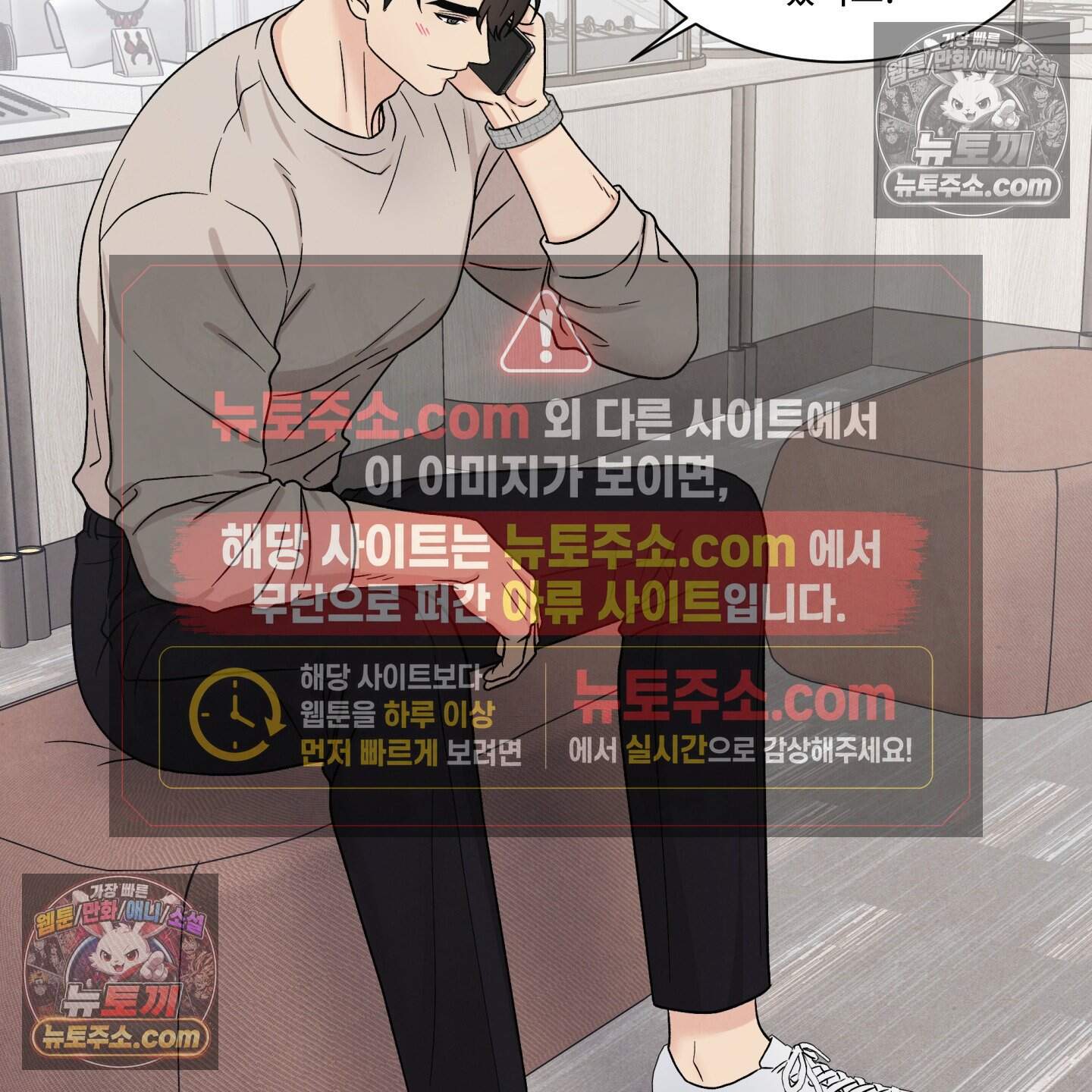 운명이 아니면 뭔데? 79화 30
