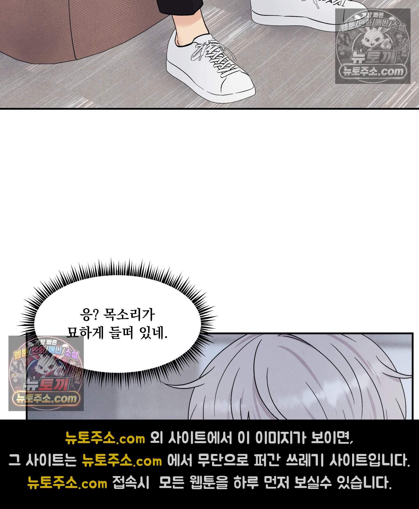 운명이 아니면 뭔데? 79화 31