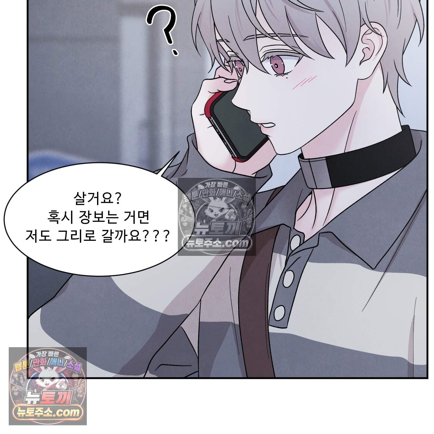 운명이 아니면 뭔데? 79화 32