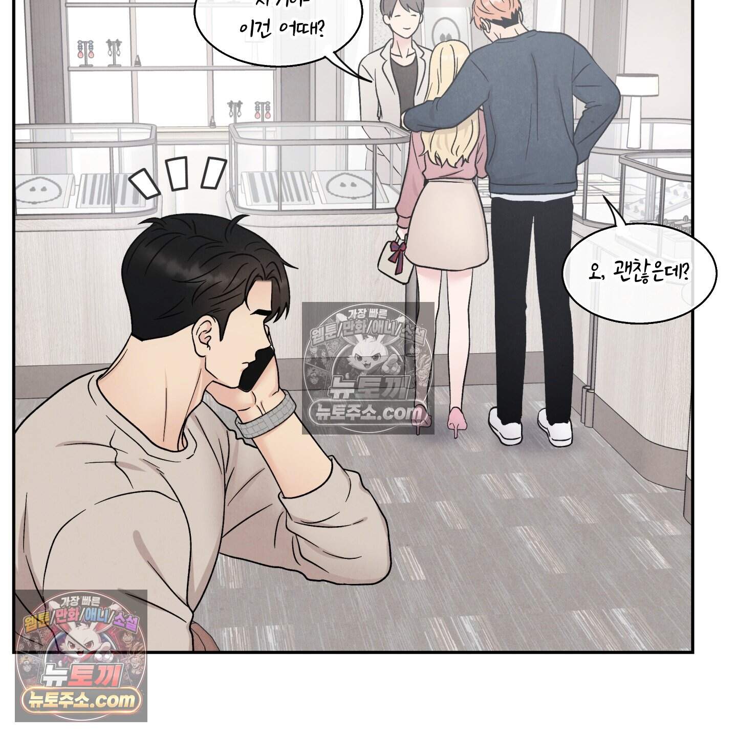 운명이 아니면 뭔데? 79화 34