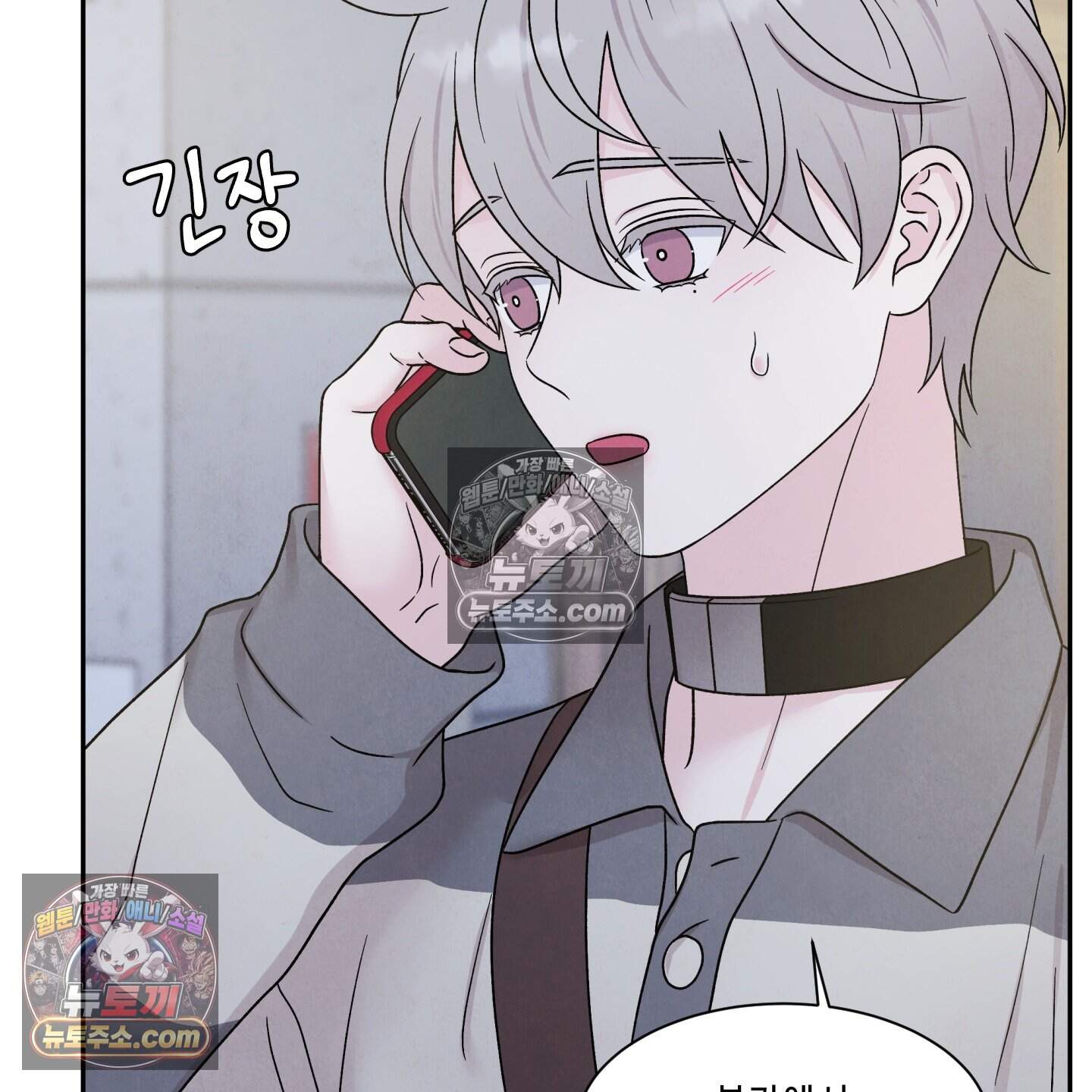 운명이 아니면 뭔데? 79화 41