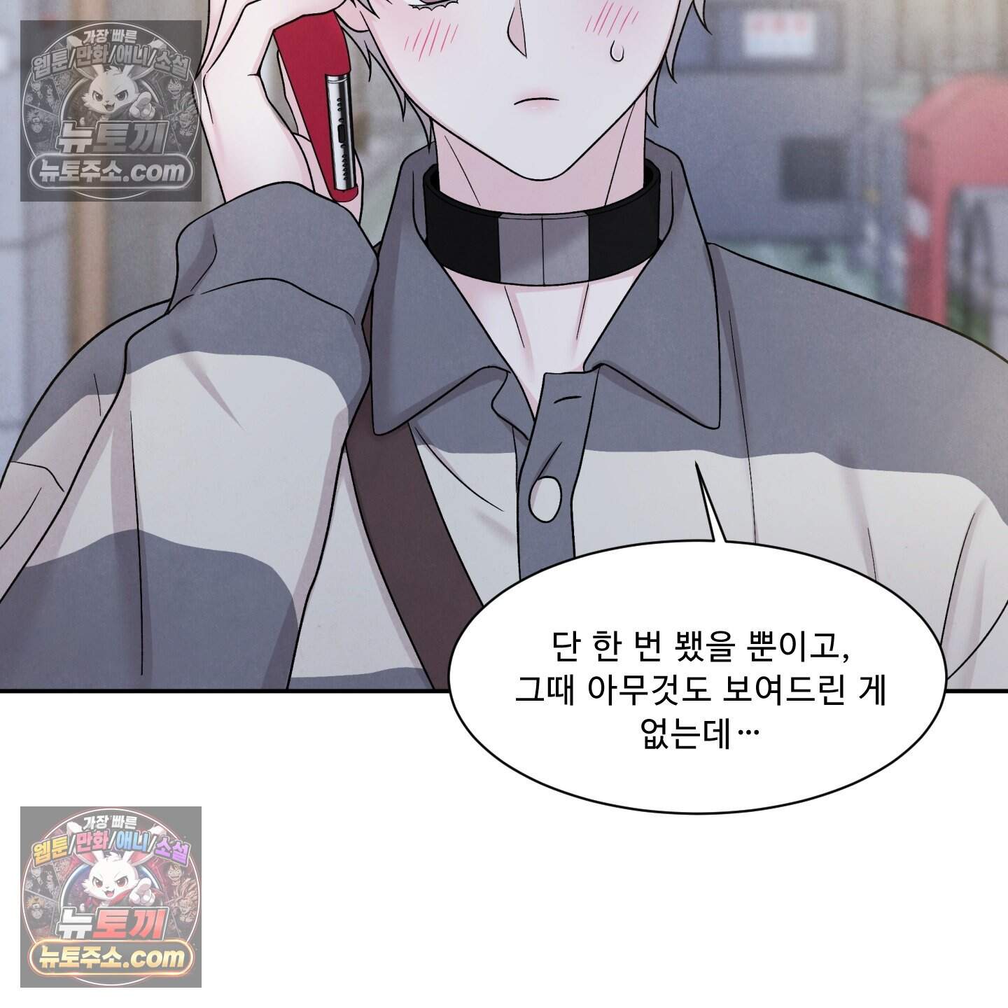운명이 아니면 뭔데? 79화 46