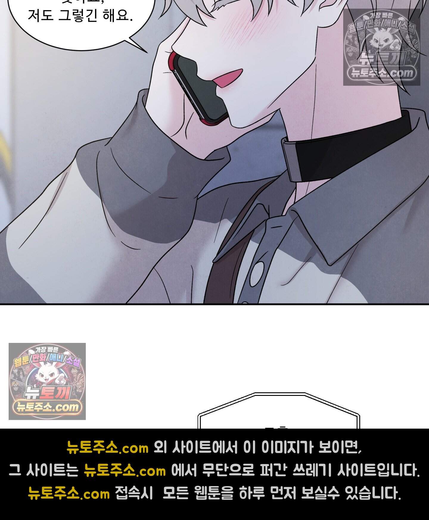 운명이 아니면 뭔데? 79화 53