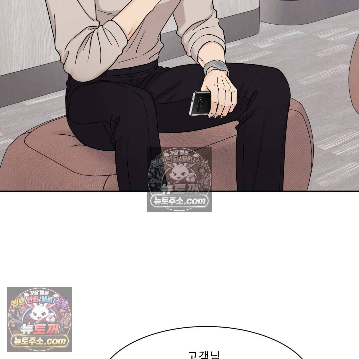운명이 아니면 뭔데? 79화 57