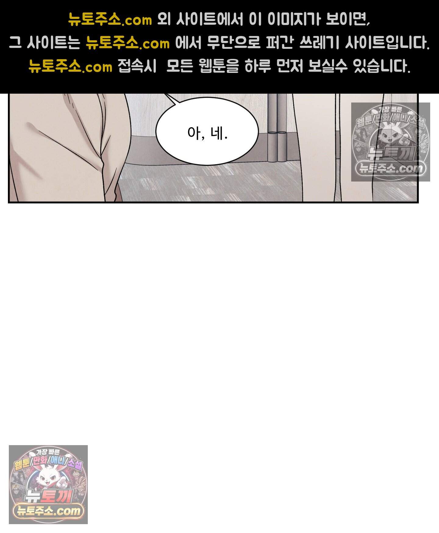운명이 아니면 뭔데? 79화 59