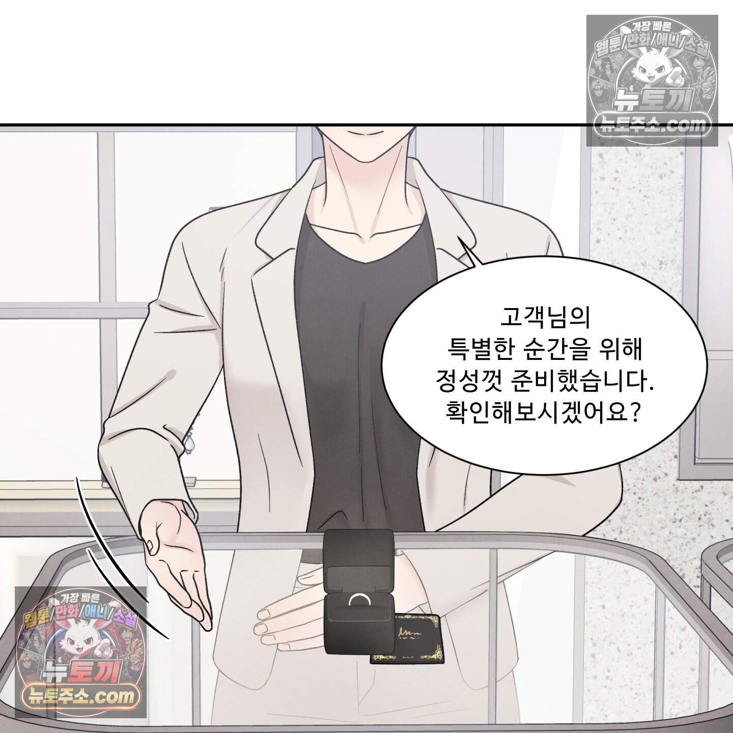 운명이 아니면 뭔데? 79화 60