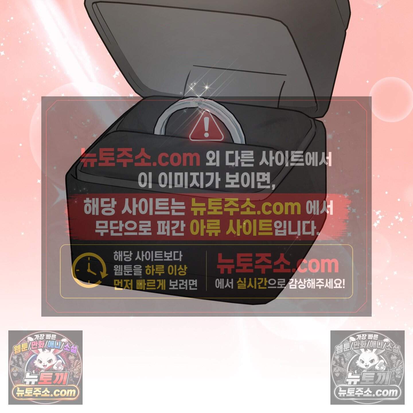 운명이 아니면 뭔데? 79화 62