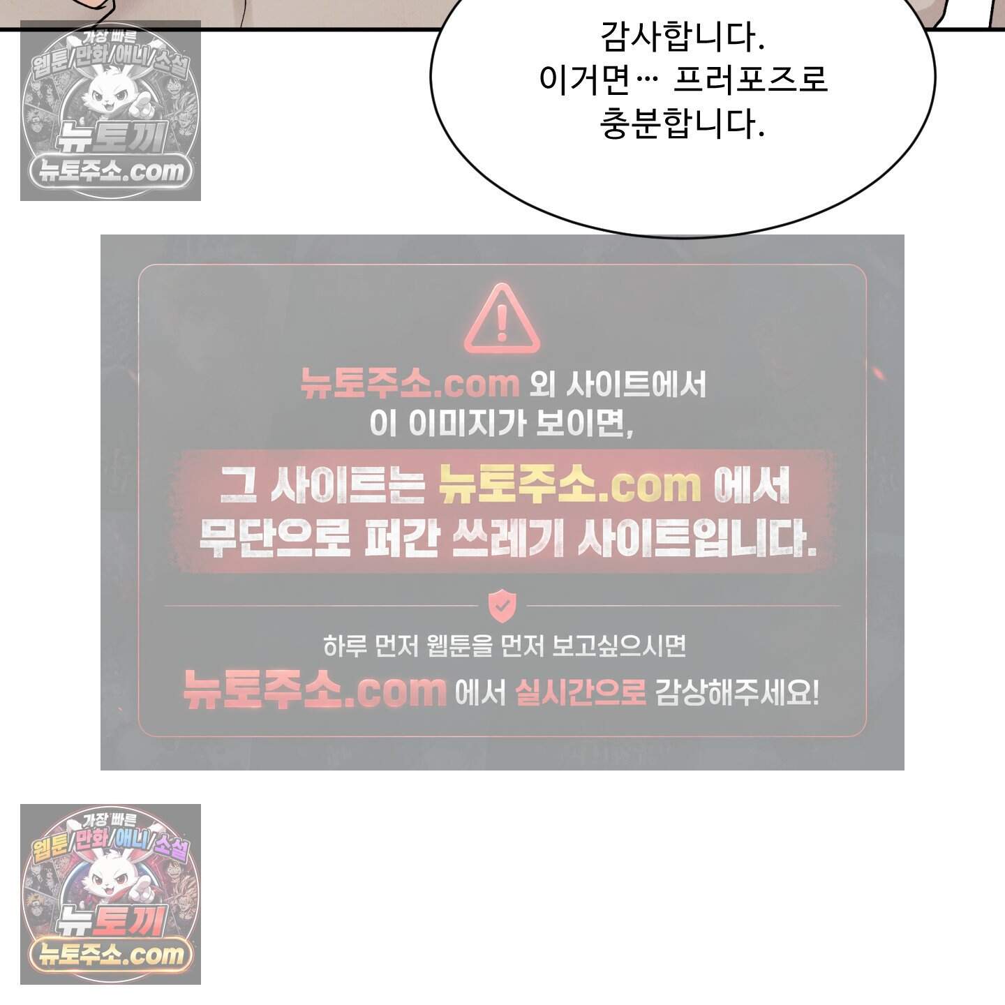 운명이 아니면 뭔데? 79화 67