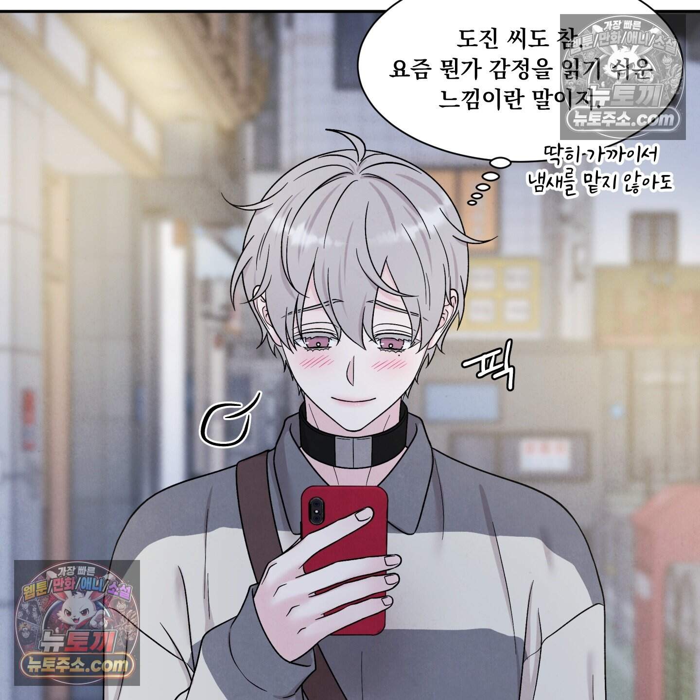 운명이 아니면 뭔데? 79화 70