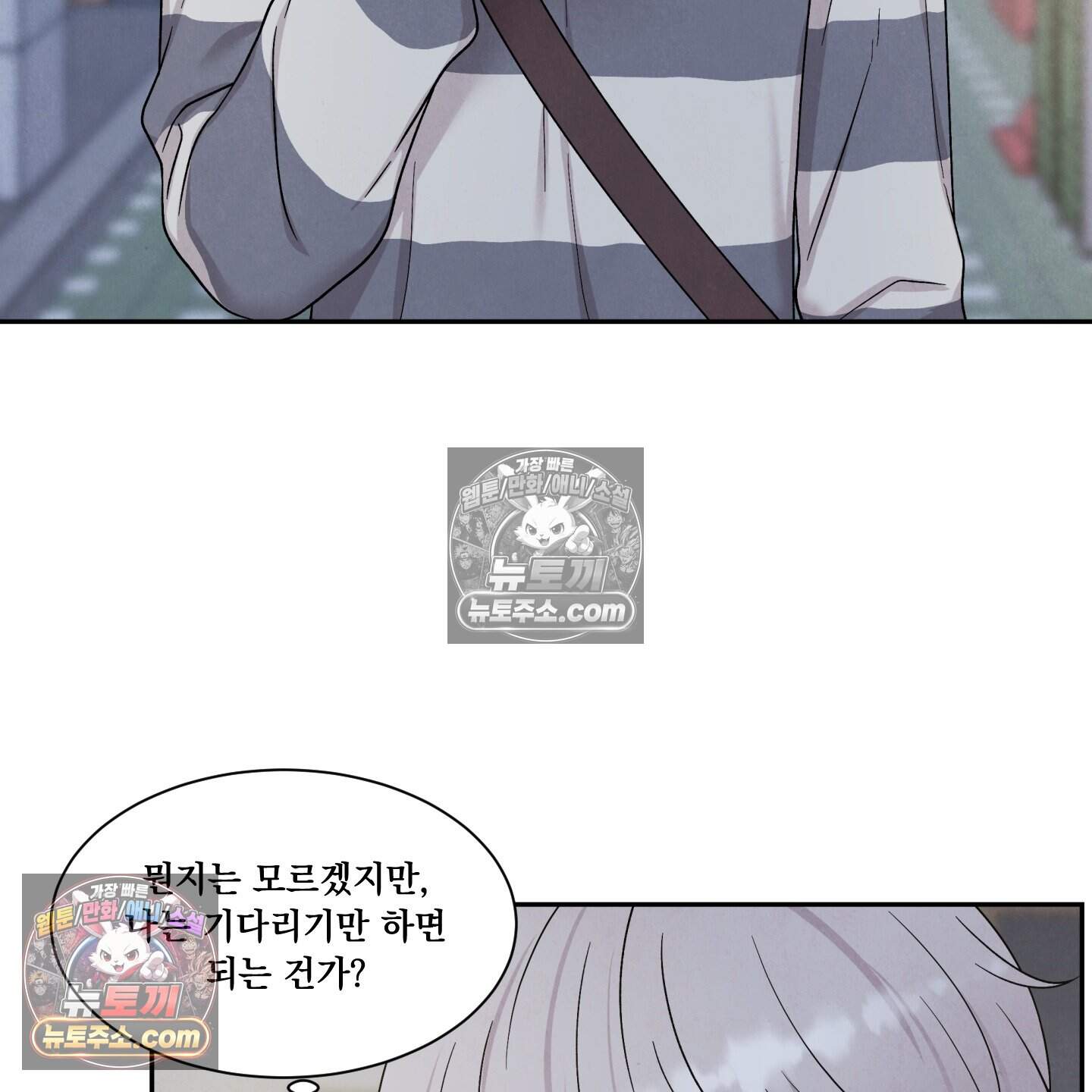 운명이 아니면 뭔데? 79화 71