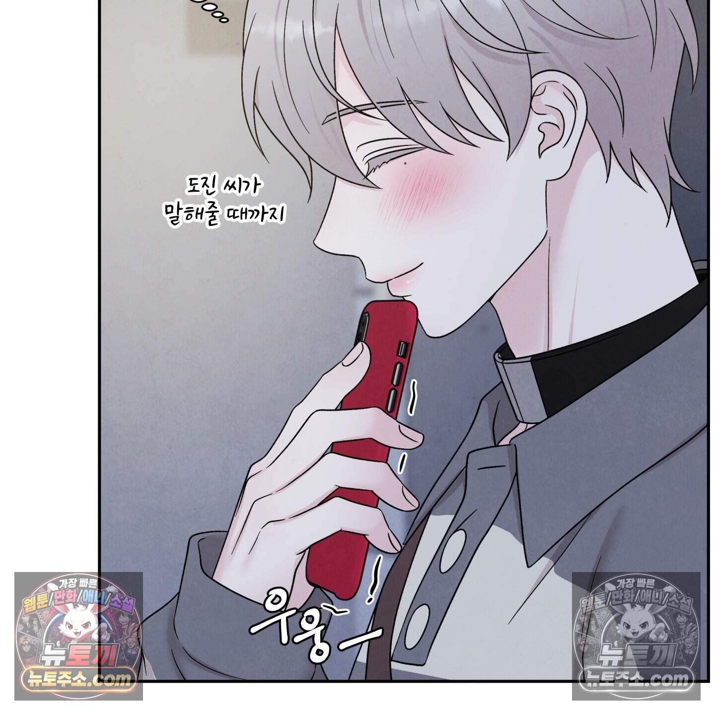 운명이 아니면 뭔데? 79화 72